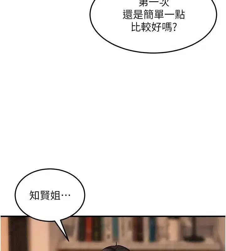 第103話