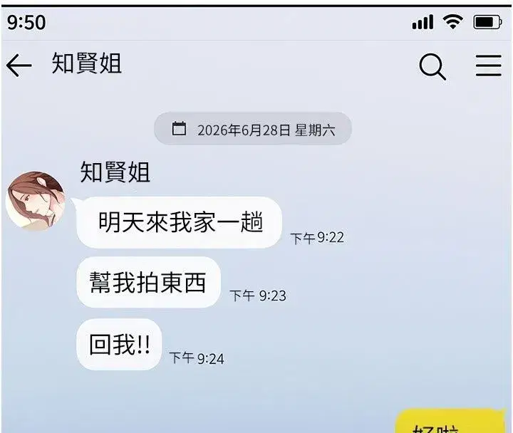 第103話