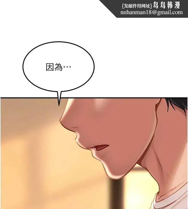 第105話 - 第1页