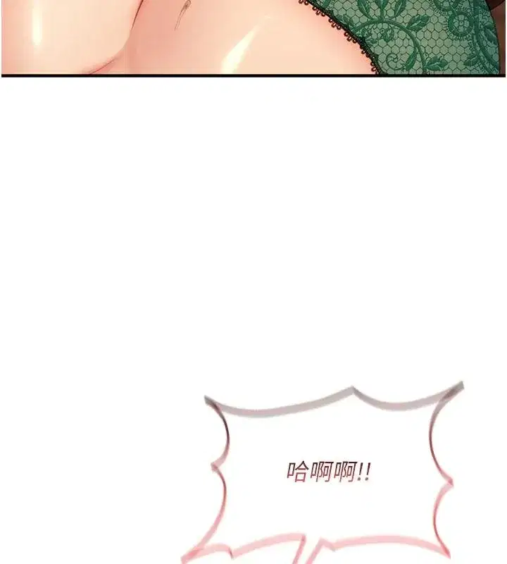 第105話 - 第102页