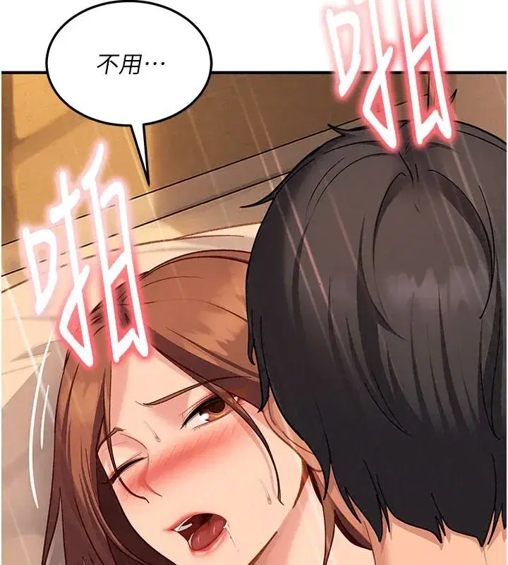 第105話 - 第113页