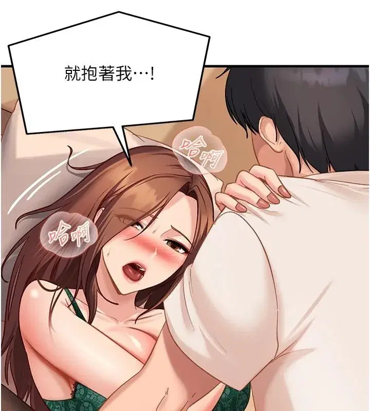 第105話 - 第116页