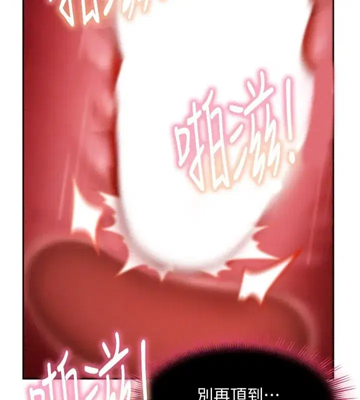 第105話 - 第125页