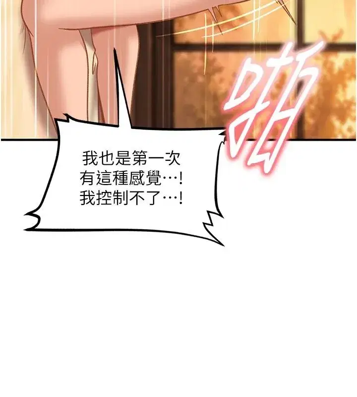 第105話 - 第131页