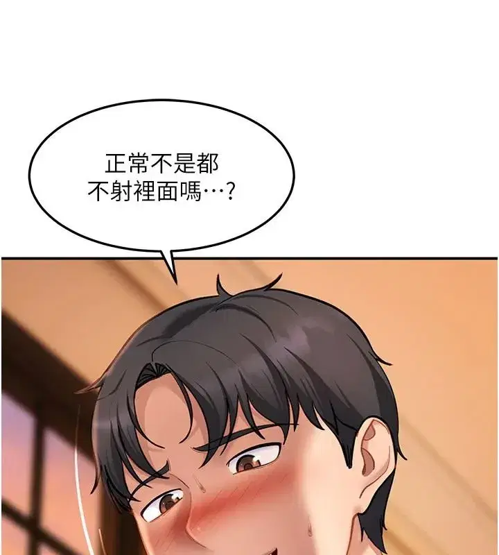 第105話 - 第156页