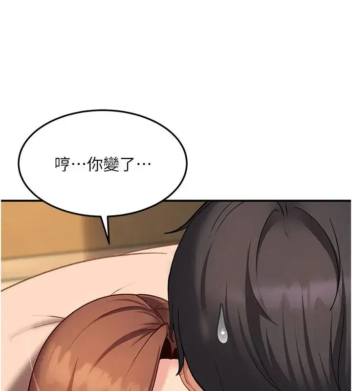 第105話 - 第158页