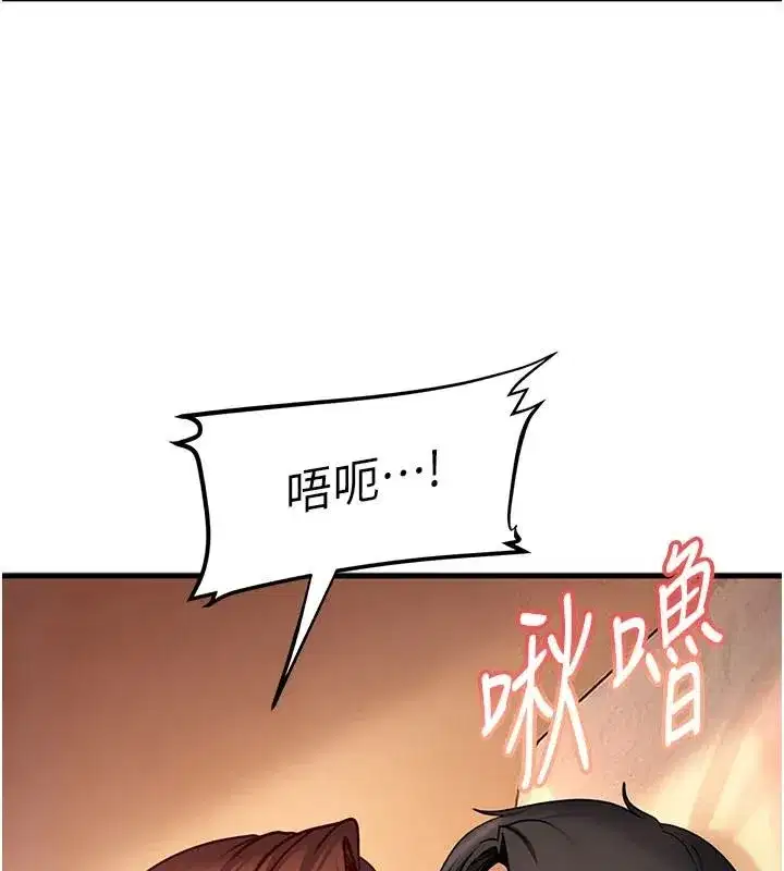 第105話 - 第19页