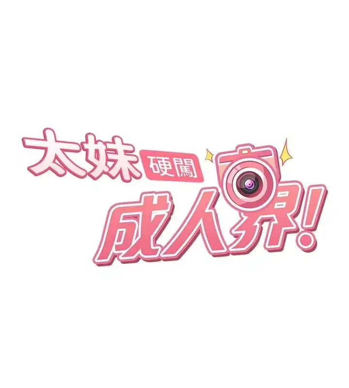 第105話 - 第23页