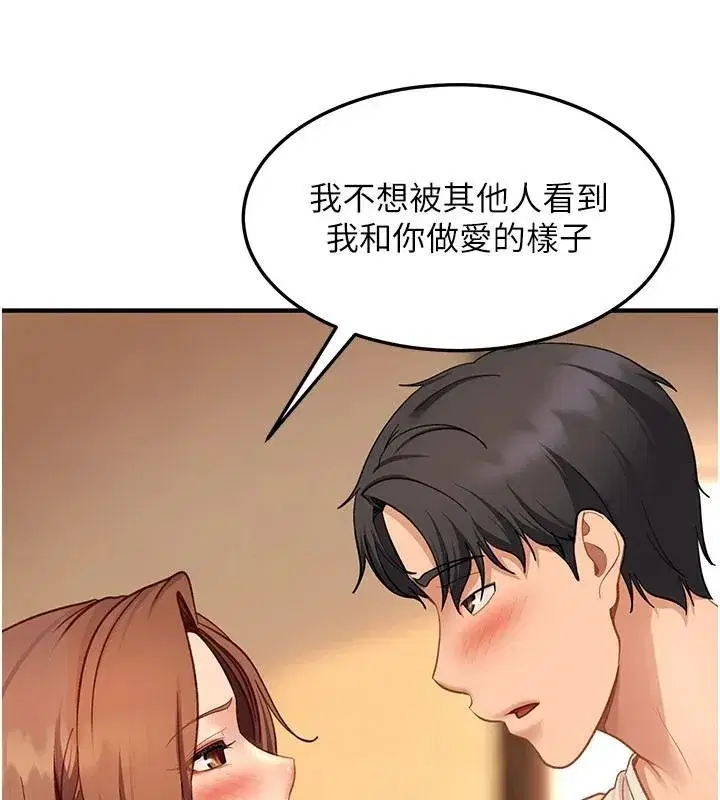 第105話 - 第3页