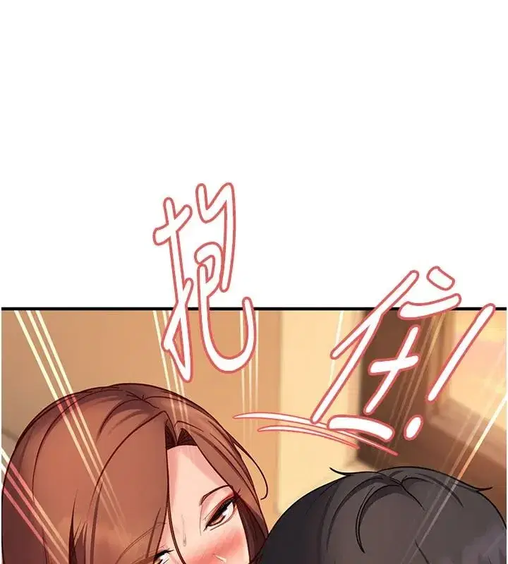 第105話 - 第74页