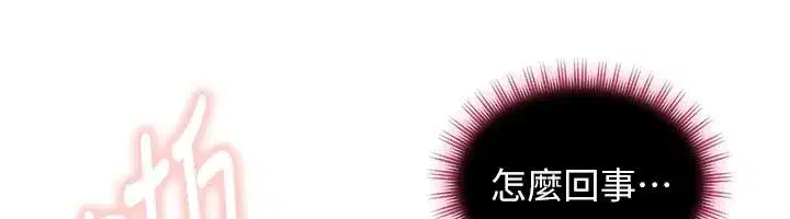 第105話 - 第77页