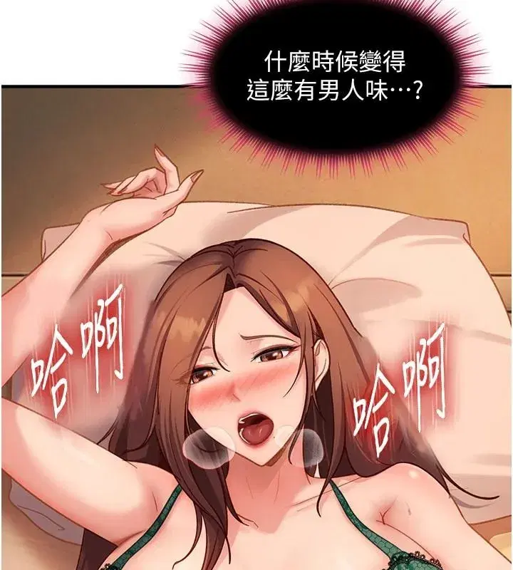 第105話 - 第87页