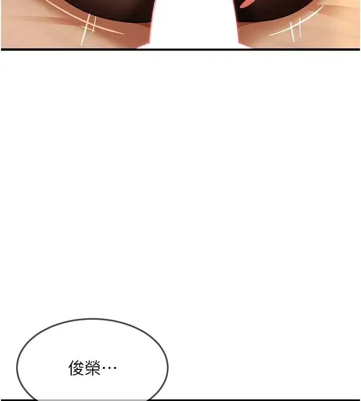 第105話 - 第89页