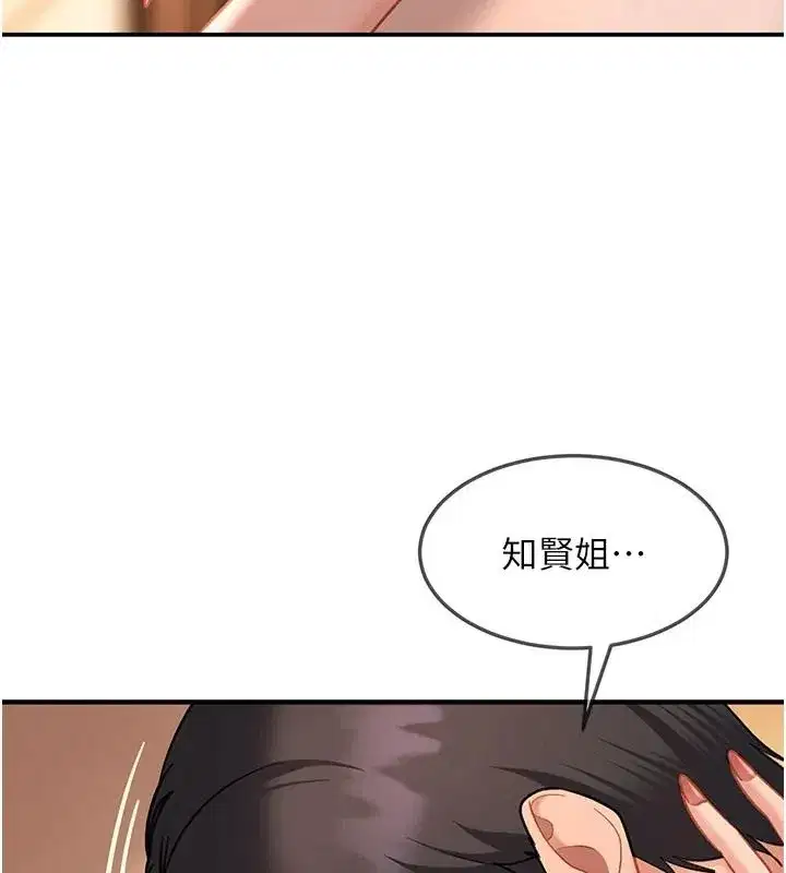 第105話 - 第91页