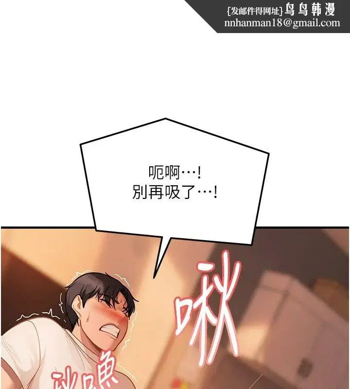 第106話 - 第1页
