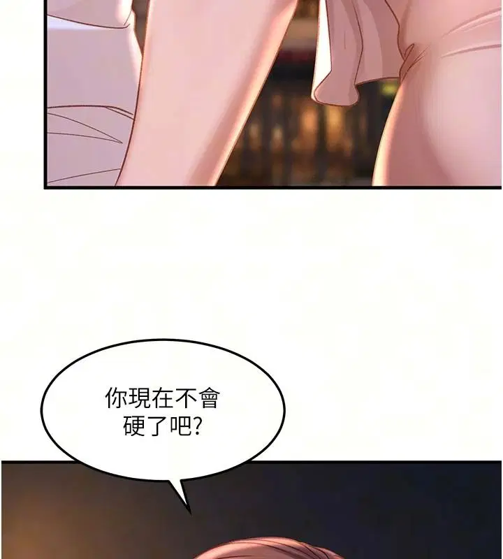 第106話 - 第100页