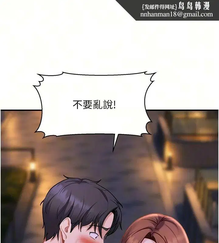 第106話 - 第103页