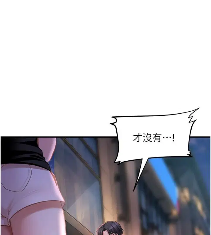 第106話 - 第106页