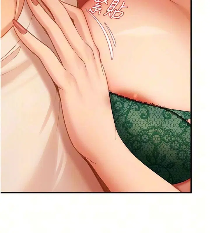 第106話 - 第13页