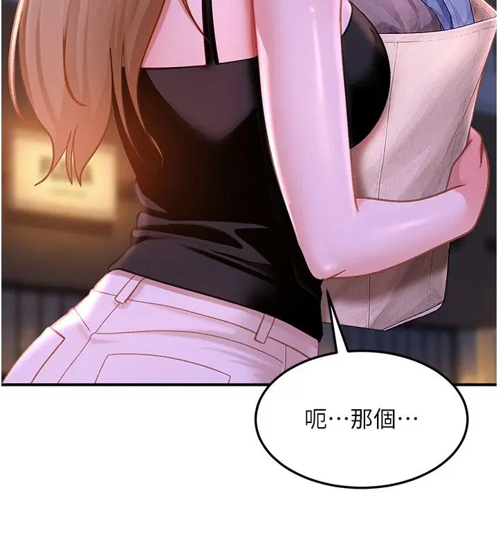 第106話 - 第138页