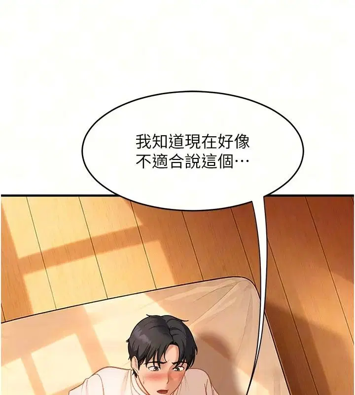 第106話 - 第14页