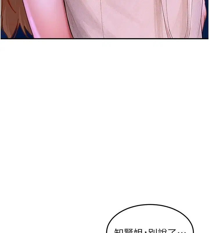 第106話 - 第147页