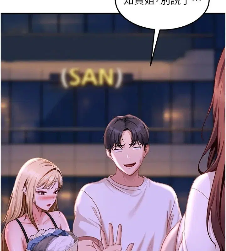 第106話 - 第148页