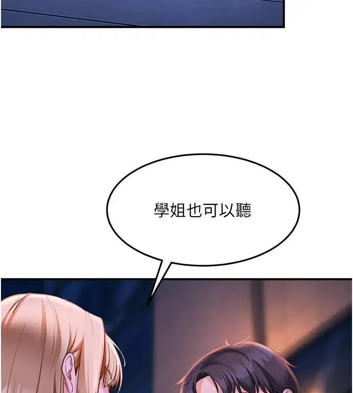 第106話 - 第152页