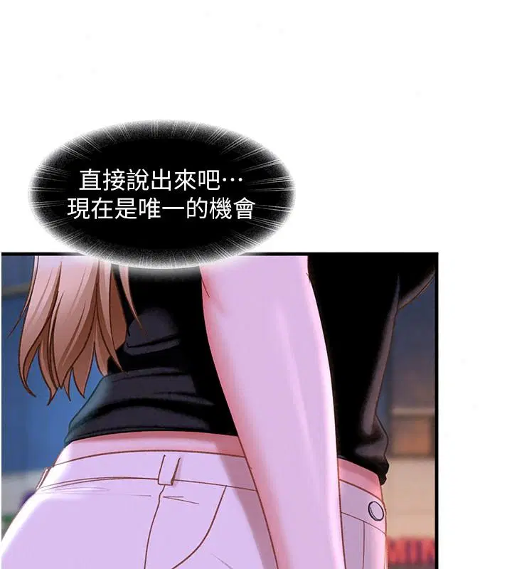 第106話 - 第163页