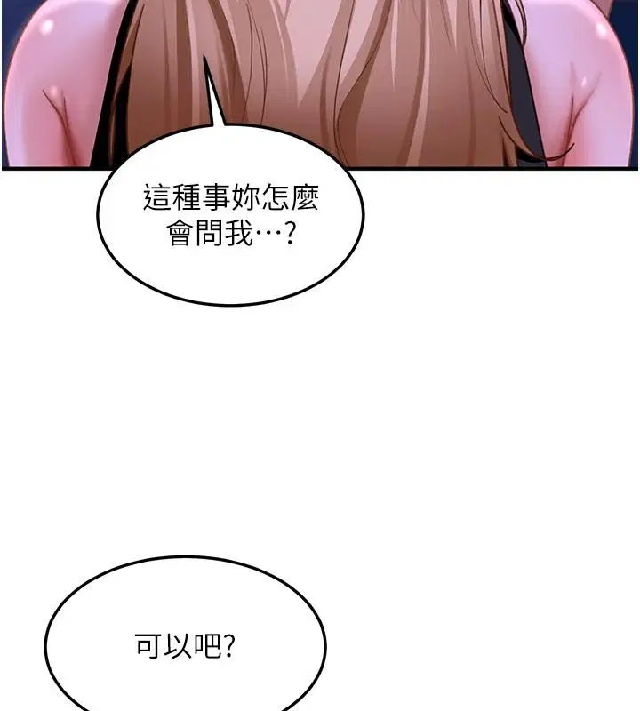 第106話 - 第188页