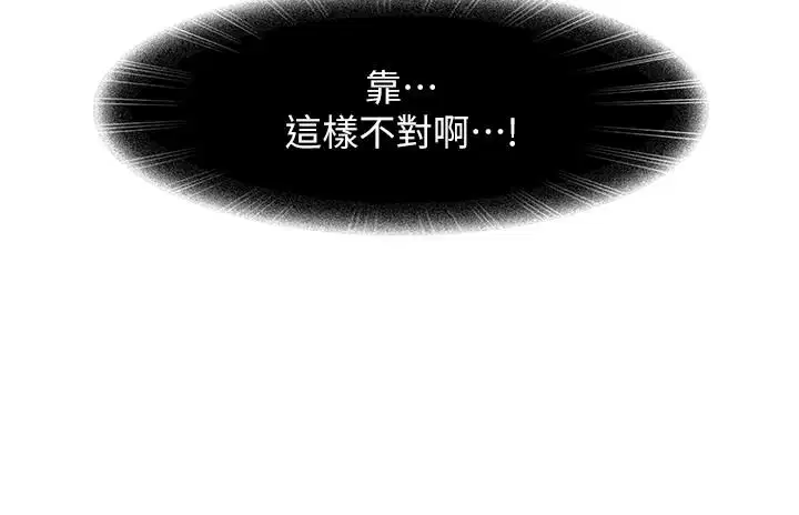 第106話 - 第194页