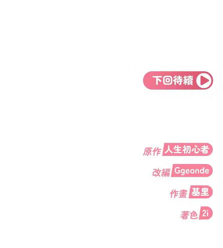 第106話 - 第204页