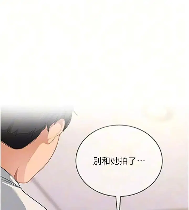 第106話 - 第24页