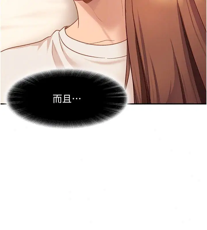 第106話 - 第32页