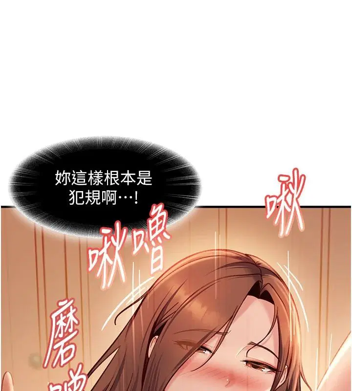第106話 - 第53页
