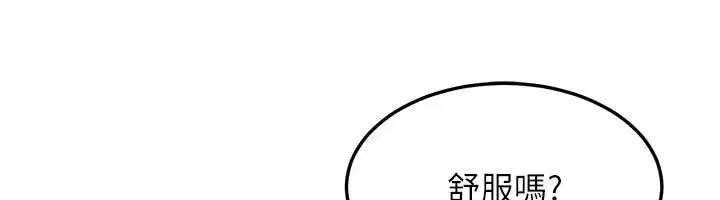 第106話 - 第6页