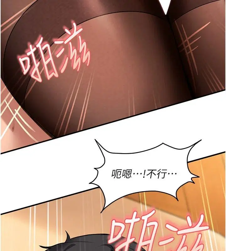 第106話 - 第66页