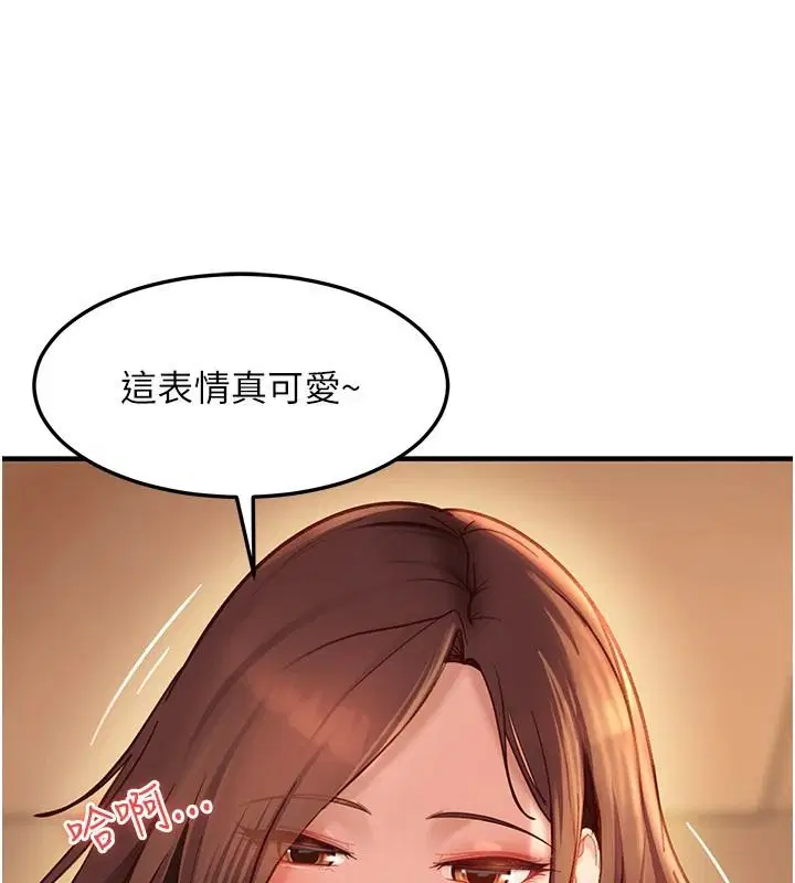 第106話 - 第71页