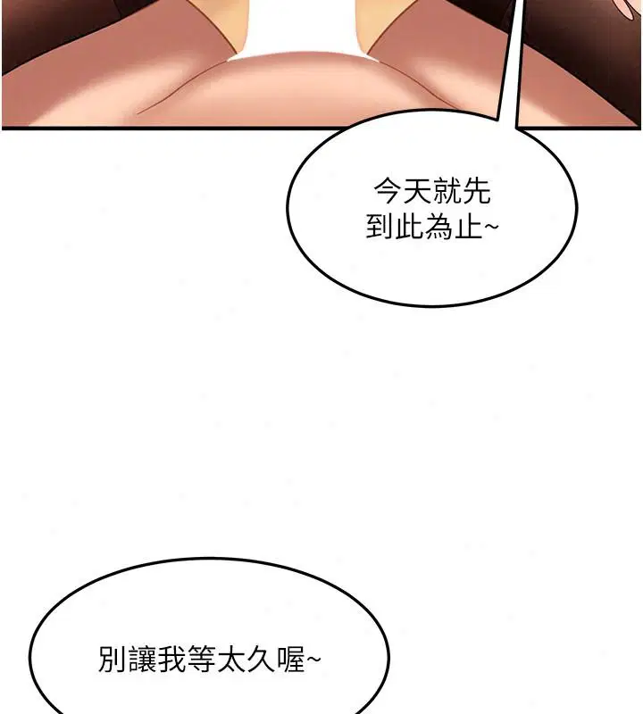 第106話 - 第74页