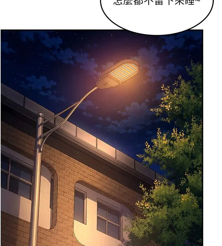 第106話 - 第84页