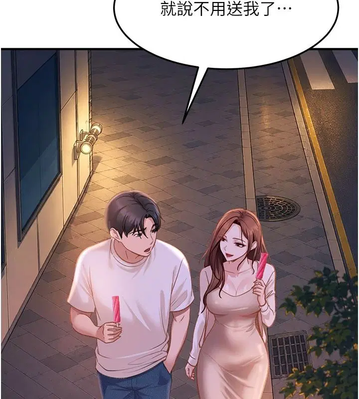 第106話 - 第86页