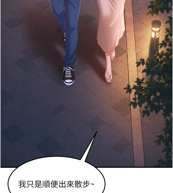 第106話 - 第87页