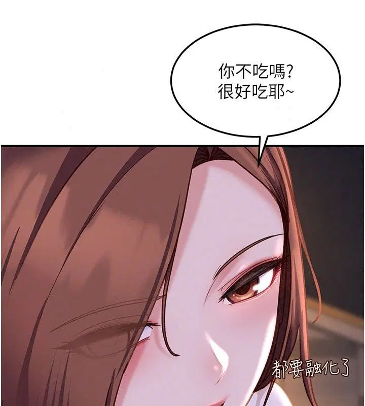 第106話 - 第94页