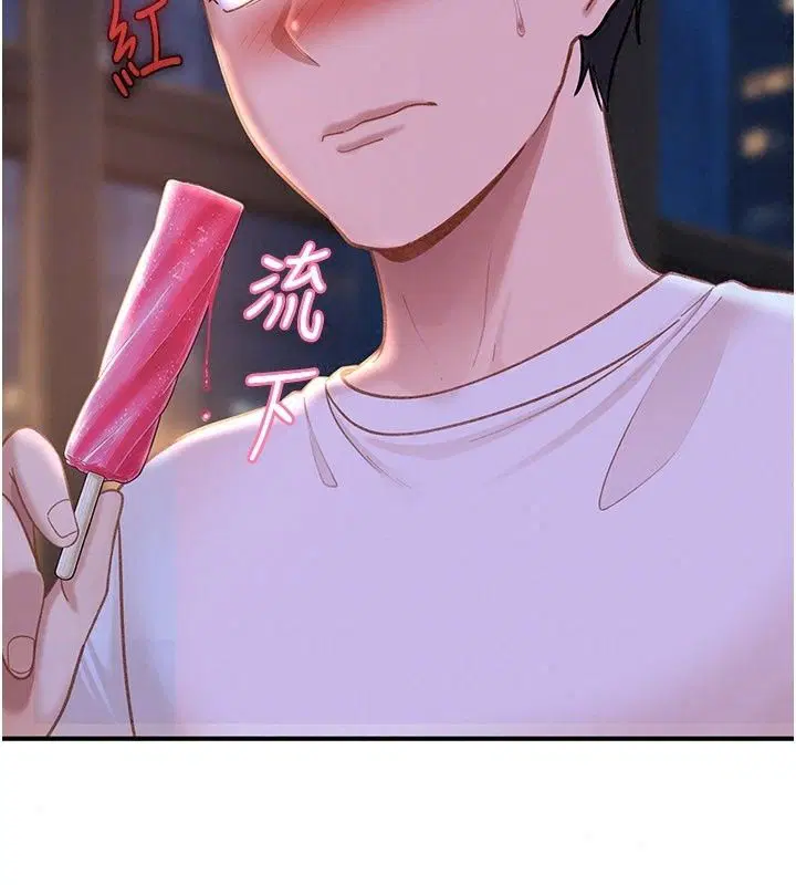 第106話 - 第97页