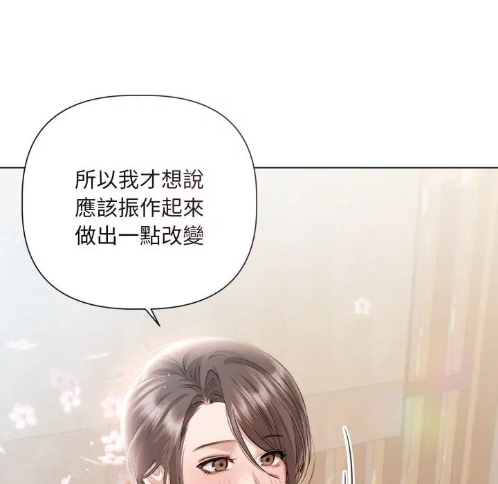 第14話 - 第47页