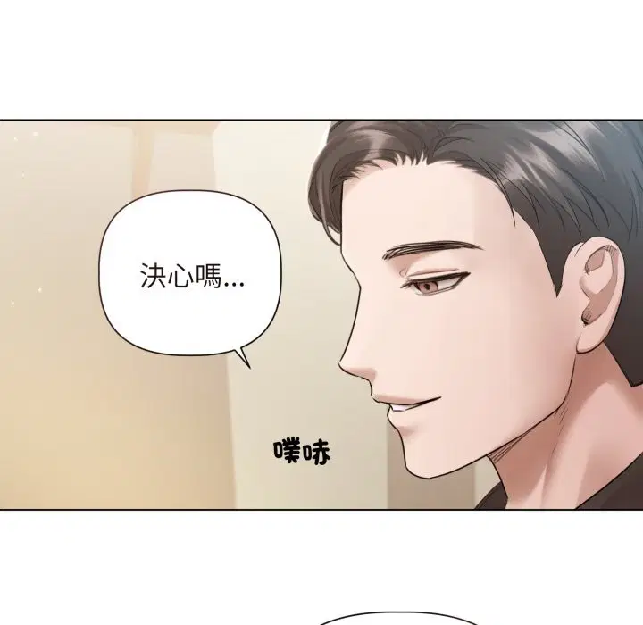 第14話 - 第52页