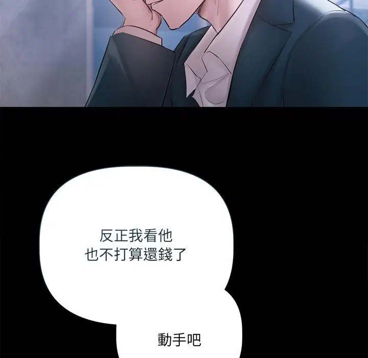 第19話 - 第61页