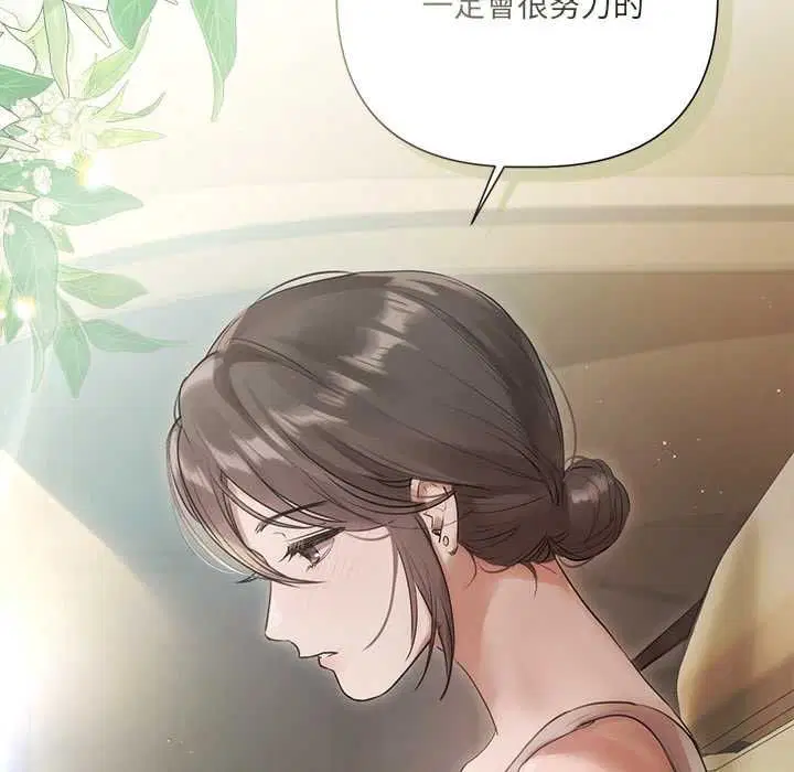 第23話 - 第53页