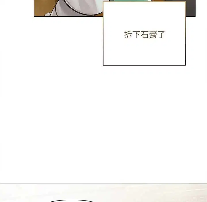 第23話 - 第8页