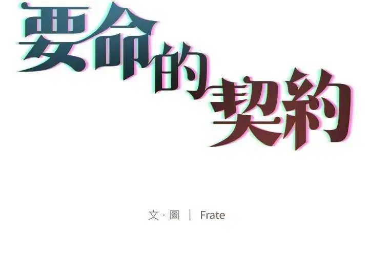 第30話 - 第2页